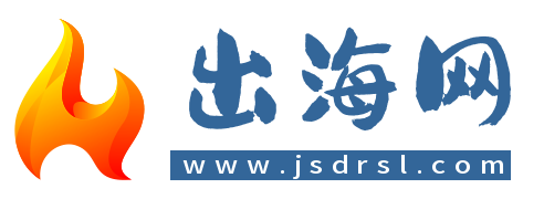 出海办公资源网