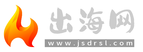 出海办公资源网